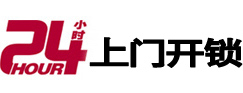 鼎湖24小时上门开锁公司